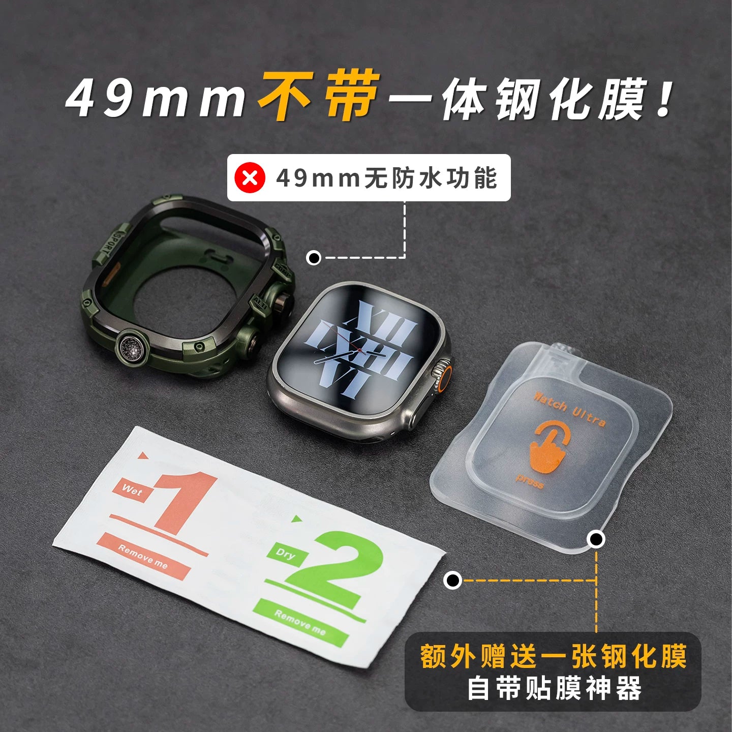 AppleWatch metal waterproof and dustproof protective case tempered film is suitable for Apple watch iwatch strap modification
